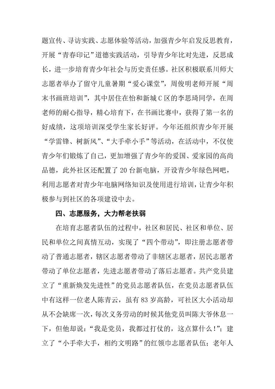 分类服务,幸福利民.doc_第5页