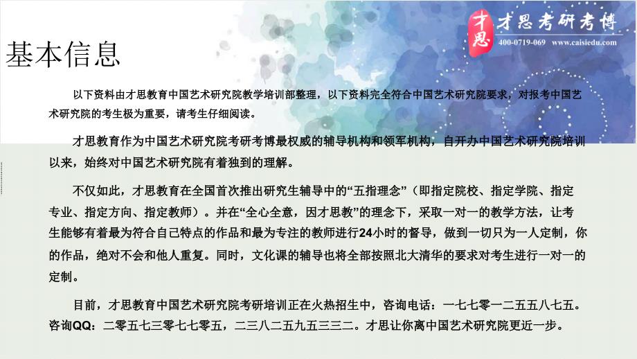 中国艺术研究院美术学西方现当代美术史方向考研参考书目以及考研辅导班_第2页