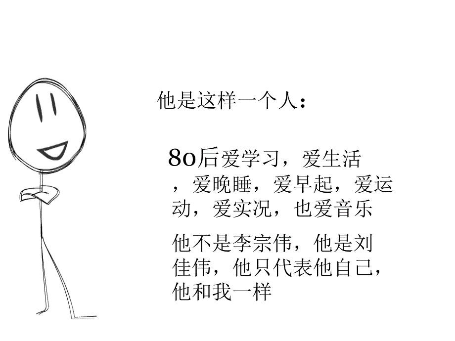 自我介绍88101_第1页