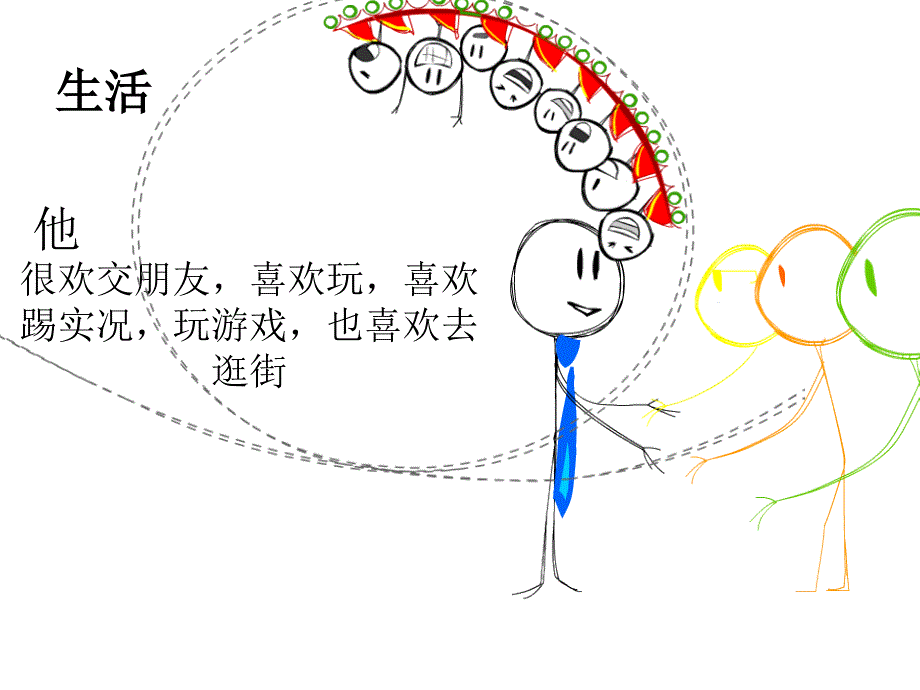 自我介绍88101_第4页