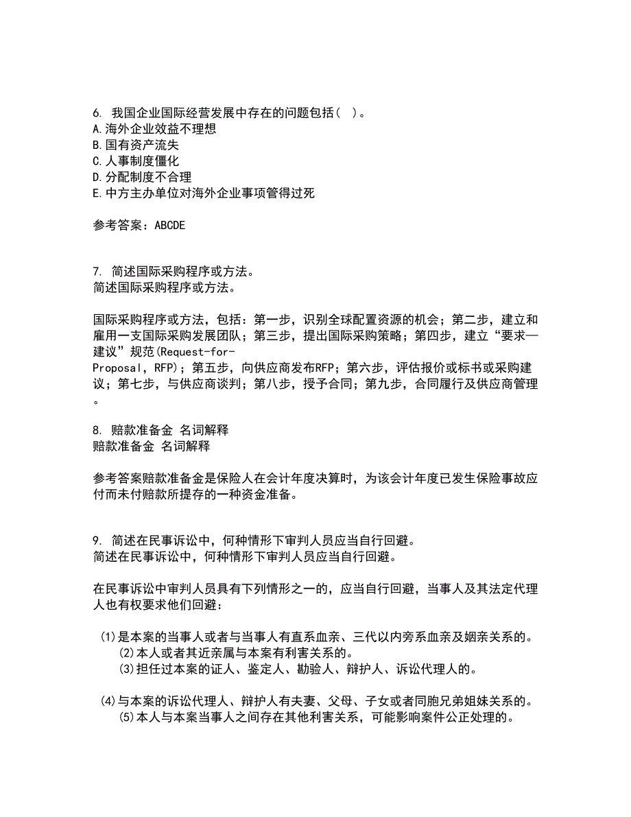 南开大学21春《国际商务》在线作业二满分答案_63_第2页