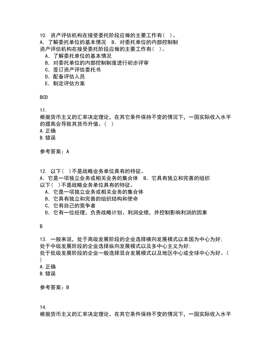 南开大学21春《国际商务》在线作业二满分答案_63_第3页