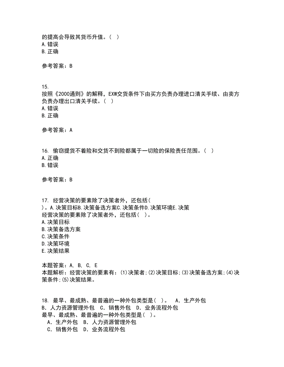 南开大学21春《国际商务》在线作业二满分答案_63_第4页