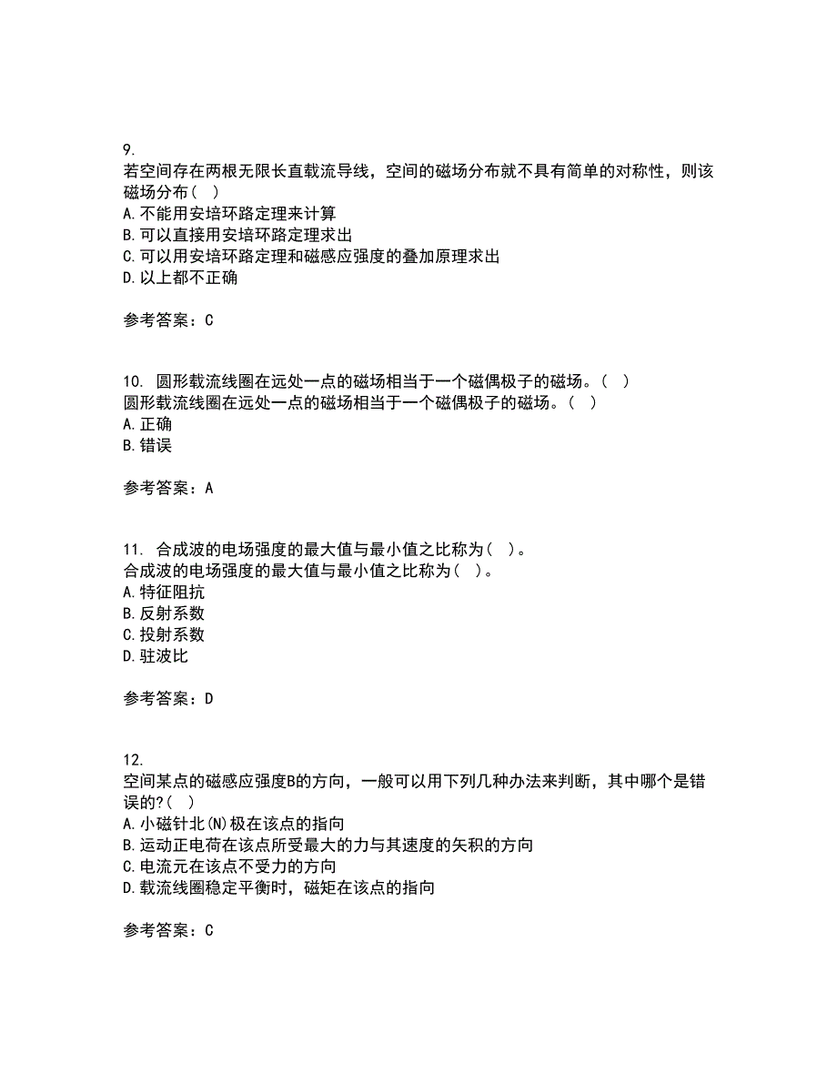 电子科技大学21秋《电磁场与波》综合测试题库答案参考84_第3页