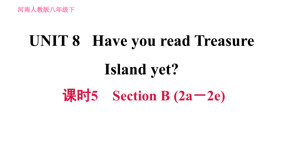 人教版八年级下册英语 Unit8 课时5　Section B(2a－2e) 习题课件_第1页