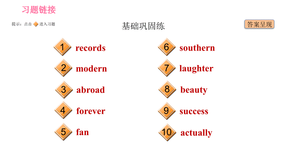 人教版八年级下册英语 Unit8 课时5　Section B(2a－2e) 习题课件_第2页