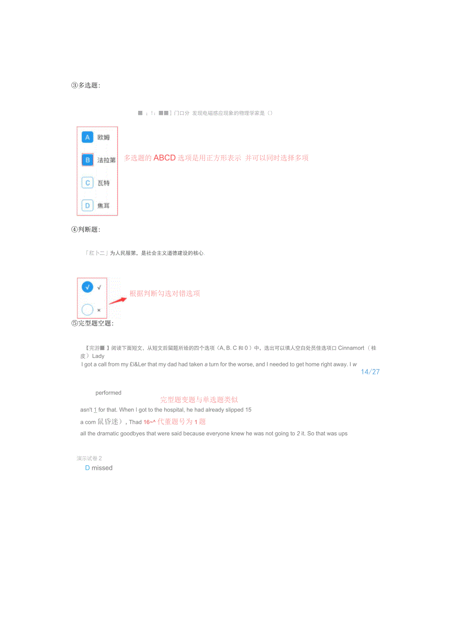 定邦学助手学生端端操作说明_第4页