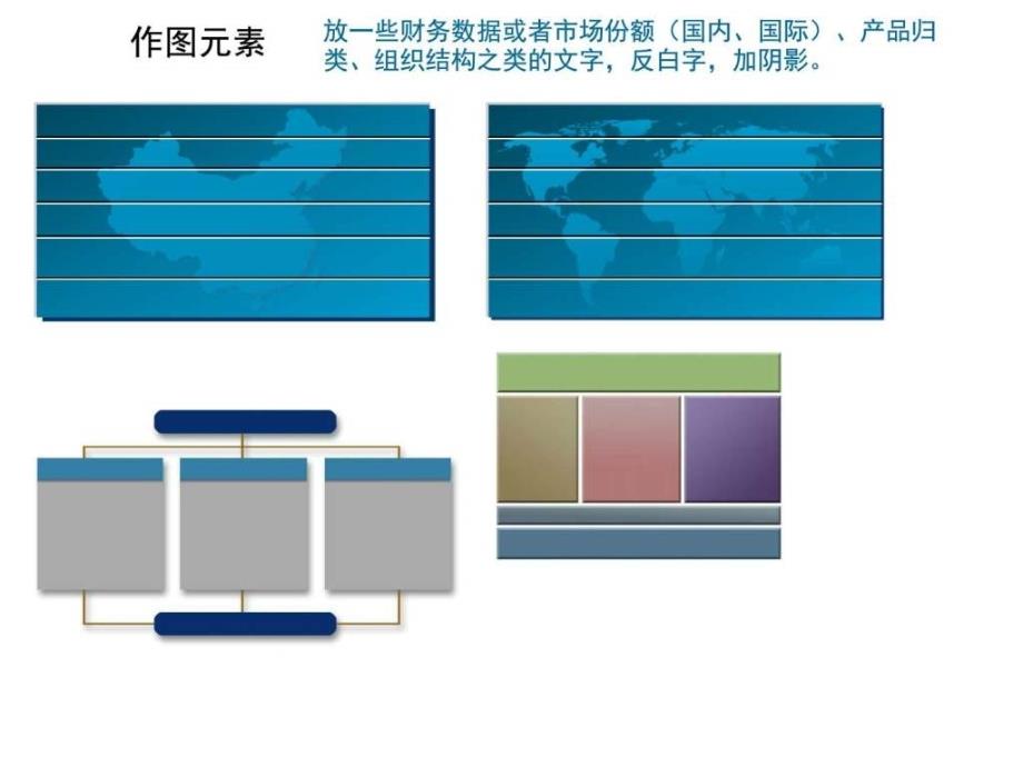 ppt素材库图形形状.ppt20_第3页