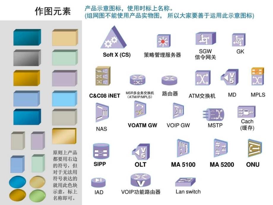 ppt素材库图形形状.ppt20_第4页