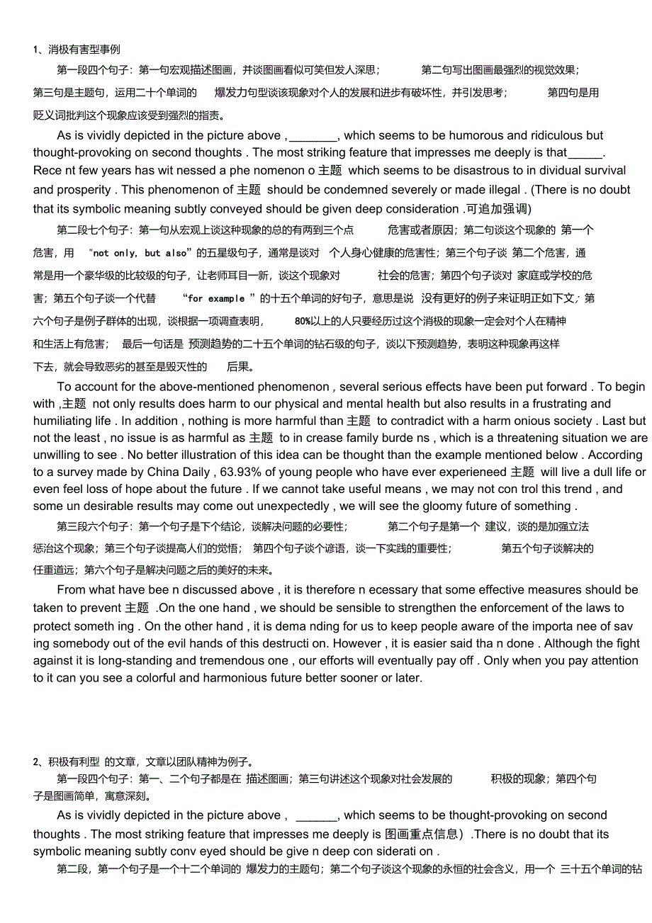 考研英语作文(17句万能模板_编辑修改重排版)_第1页