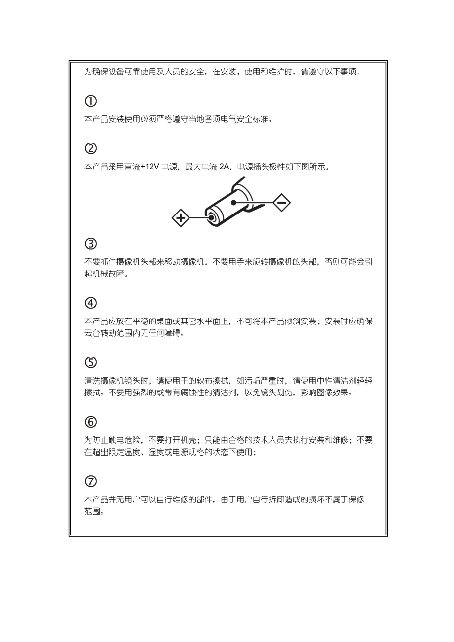 东信同邦ECM-1000摄像机产品介绍_第3页