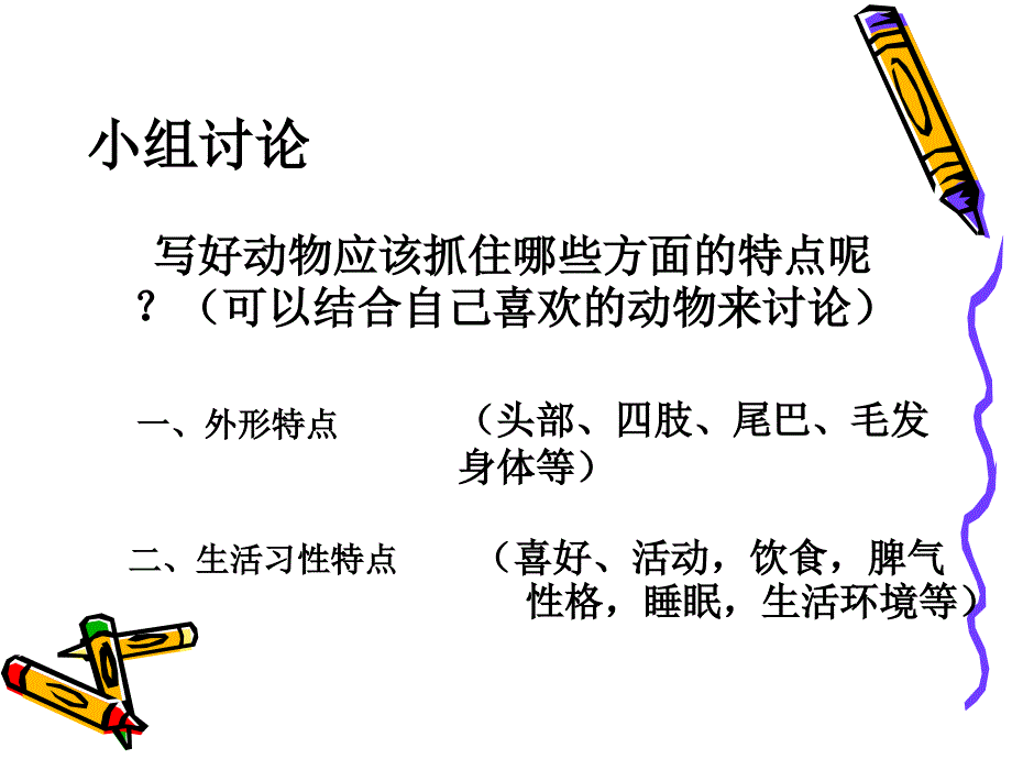 我喜欢的小动物_第4页