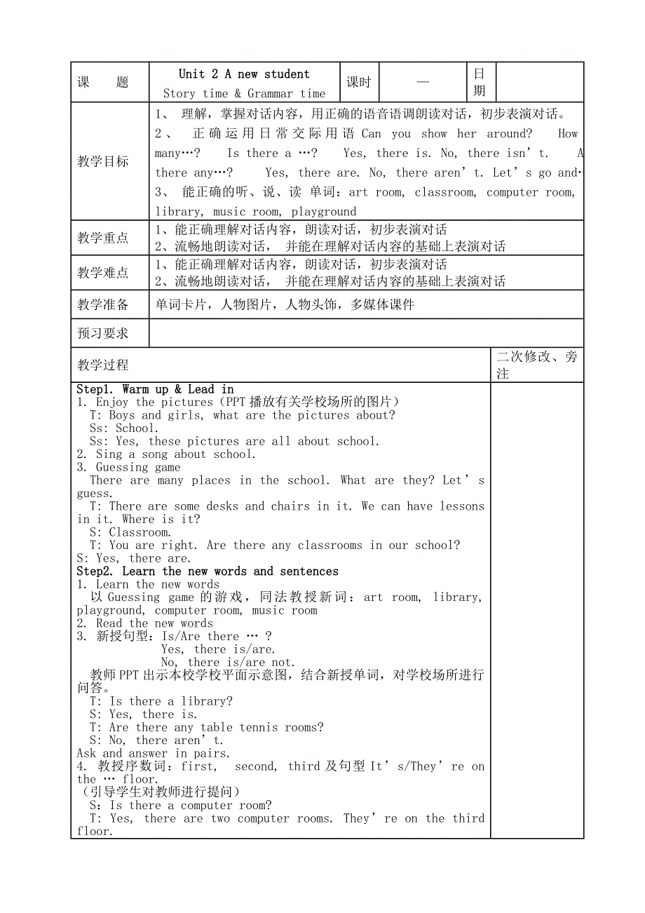 牛津小学英语译林版五年级上册U2教案_第1页