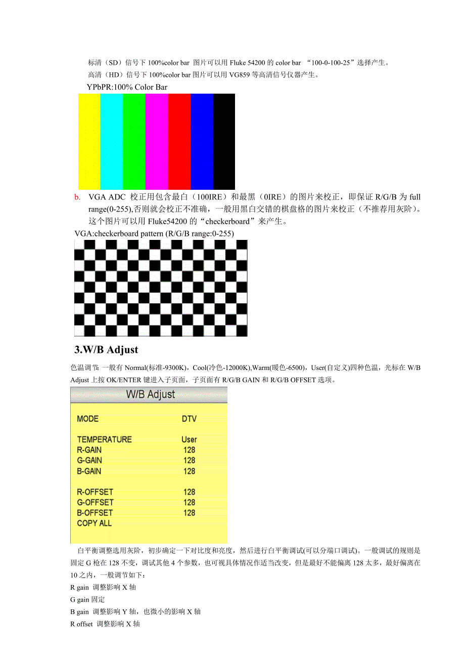 工厂菜单操作说明_第2页