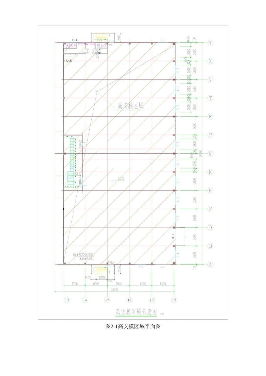 高大模板安全专项施工方案(专家论证);_第5页