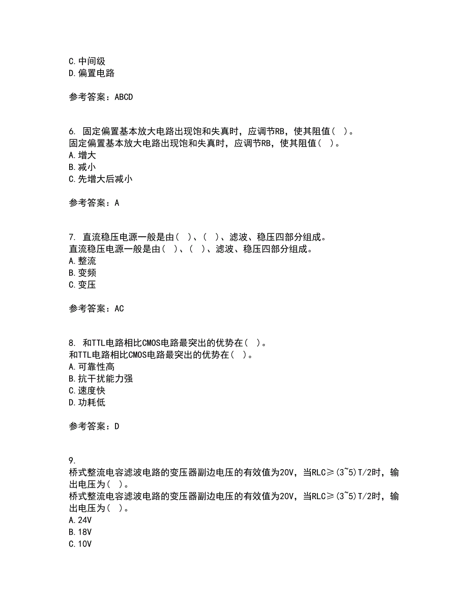 电子科技大学22春《电子技术基础》综合作业一答案参考70_第2页