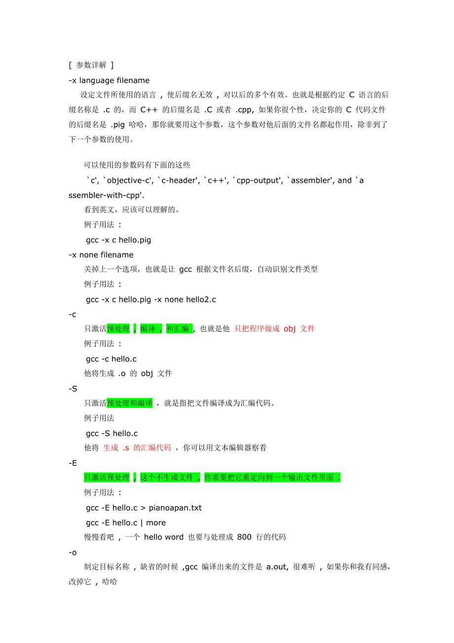 linuxvimgccgdb开发CC程序环境搭建_第3页