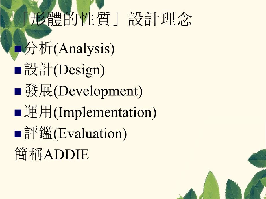 电子白板教材相关设计方案教学讲义_第1页