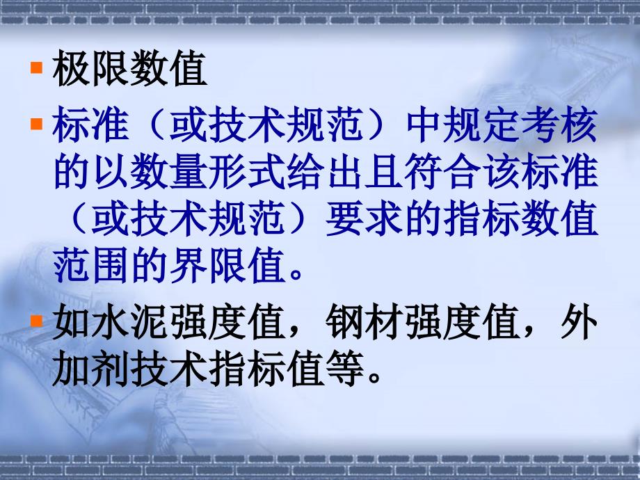 数值修约规则与极限数值的表示和判定课件_第5页