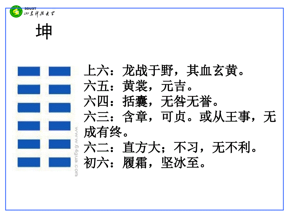 第二章中国传统领导智慧_第3页