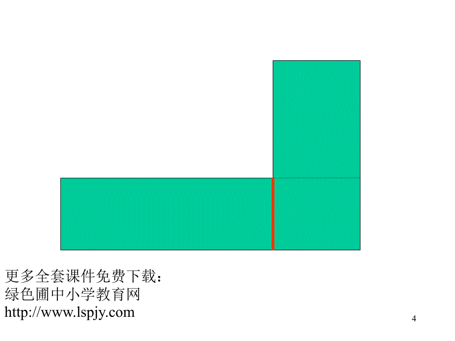 小学五年级上册数学第五单元长方形面积的计算课件_第4页