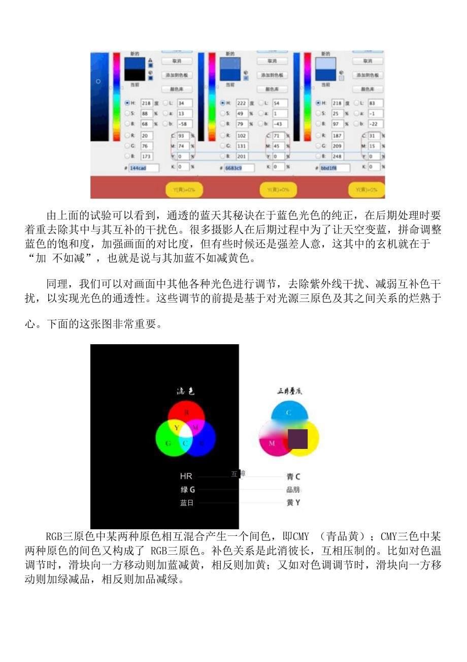 解决单反出片发灰难题 教你让照片变得通透_第5页