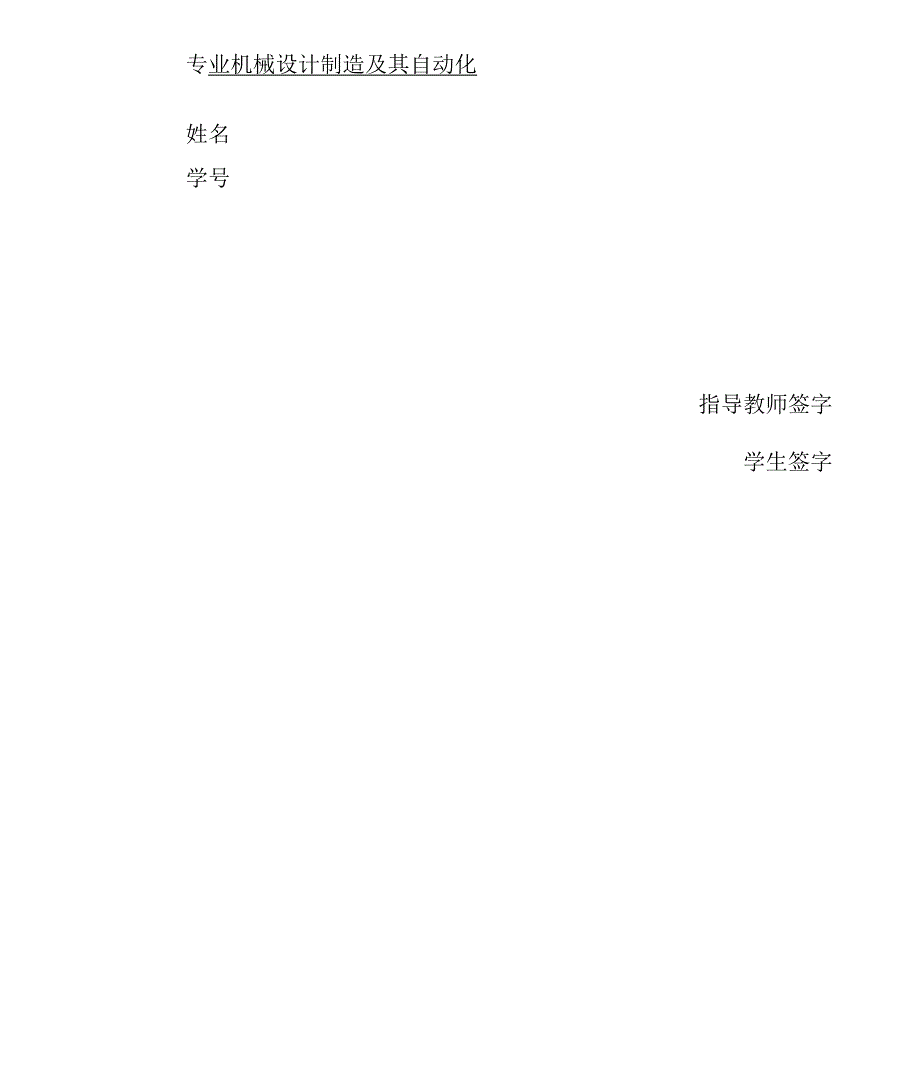 基于单片机的直流电机PWM调速控制系统设计开题报告_第2页