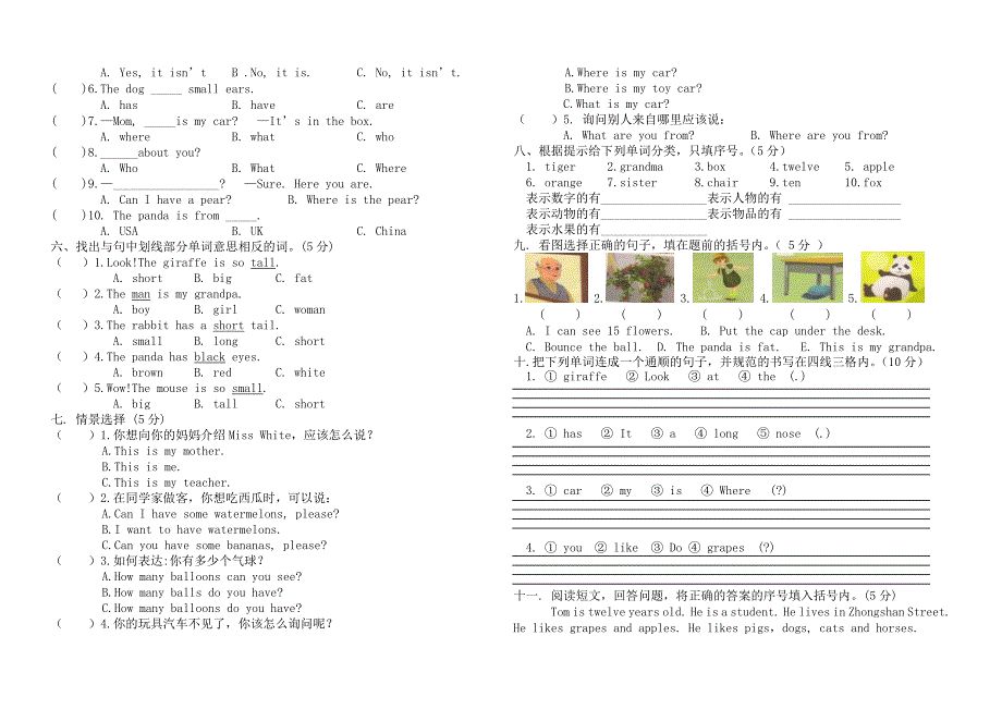 最新pep版小学三年级英语下册期末考试试卷_(含听力材料)_第2页