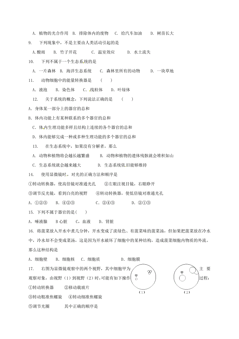 内蒙古省巴彦淖尔市七年级生物上学期期中试题无答案新人教版_第4页