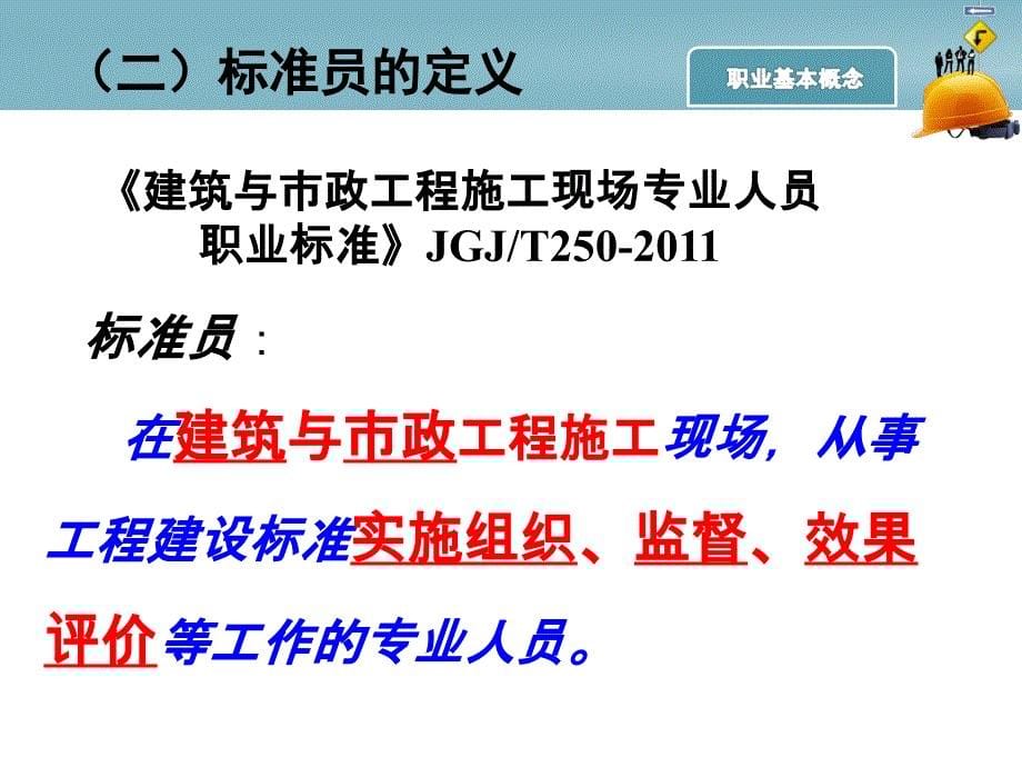 (P)建筑与市政工程施工现场专业人员_第5页