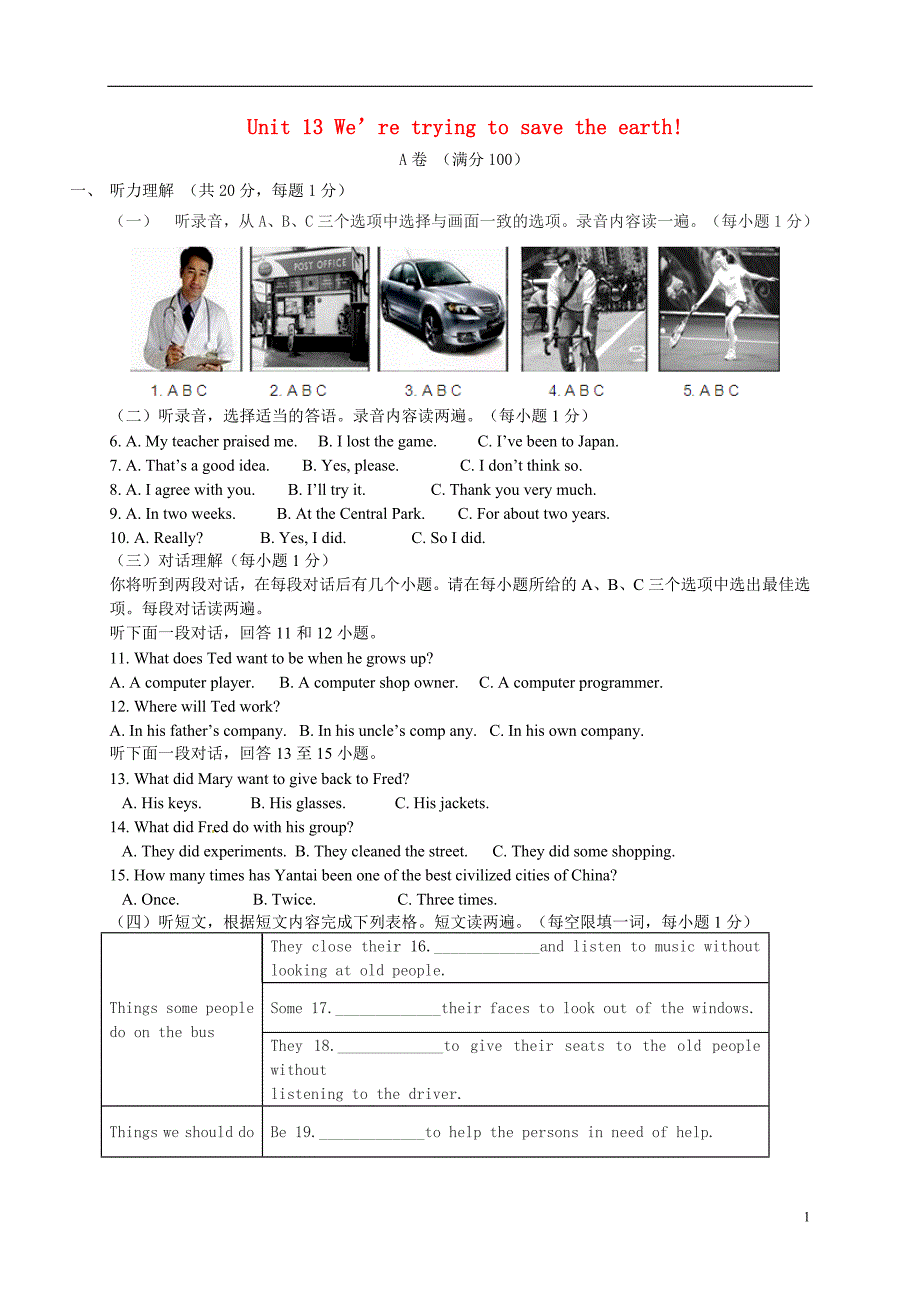 浙江省绍兴县杨汛桥镇中学九年级英语全册Unit13We’retryingtosavetheearth综合测试新版人教新目标版_第1页