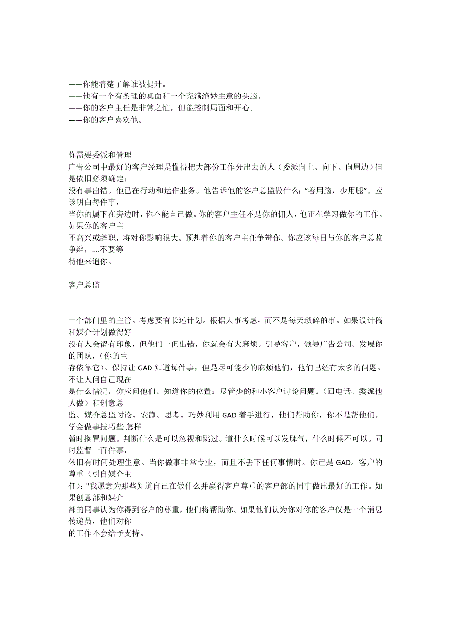 麦肯光明的AE.doc_第3页