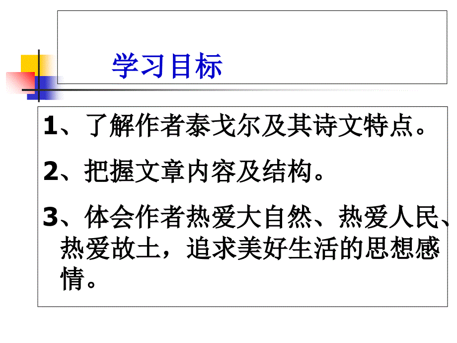 《对岸》课件_第2页