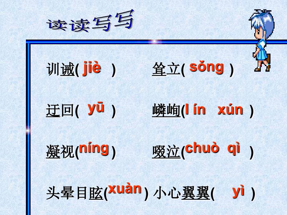 《走一步再走一步》 (3)_第2页