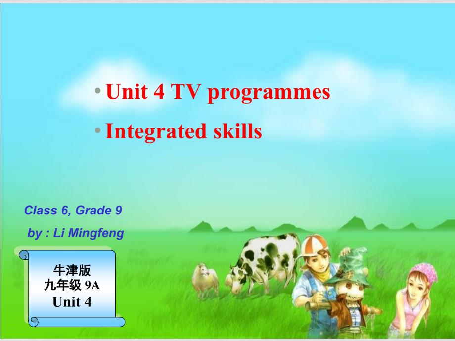 江苏省泰州市沈毅中学初中英语九年级第一学期Unit 4 TV programmes 教学课件_第1页