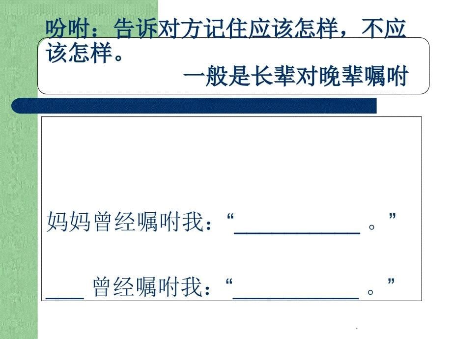 蒲公英三年级语文上册ppt课件_第5页