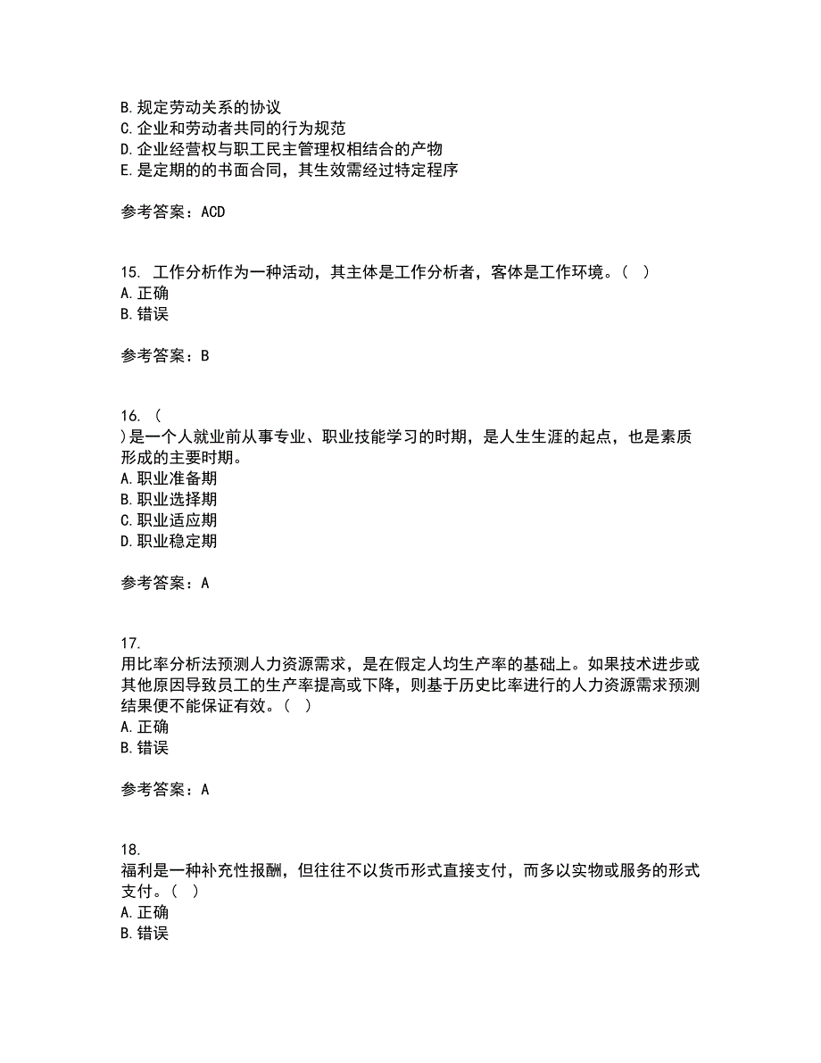 福建师范大学21秋《人力资源管理》在线作业二满分答案94_第4页