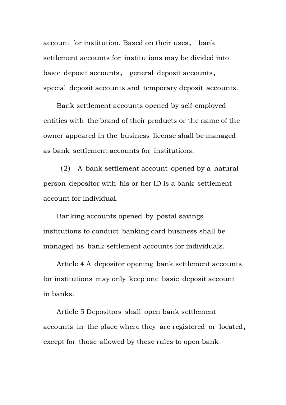 人民币银行结算账户管理办法AdministrativeRulesfor_第3页