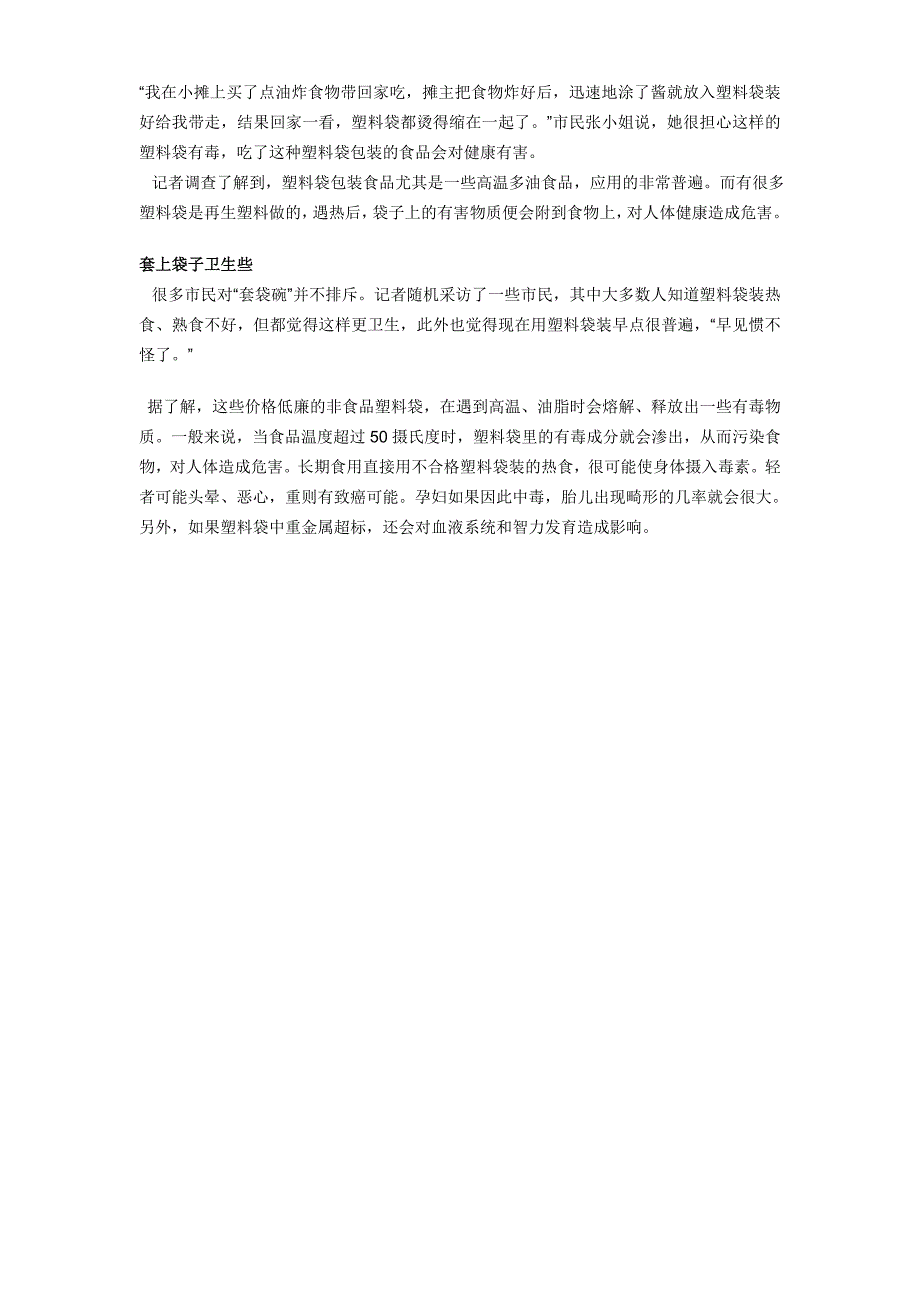 晋中学院学生学籍异动审批表_第2页