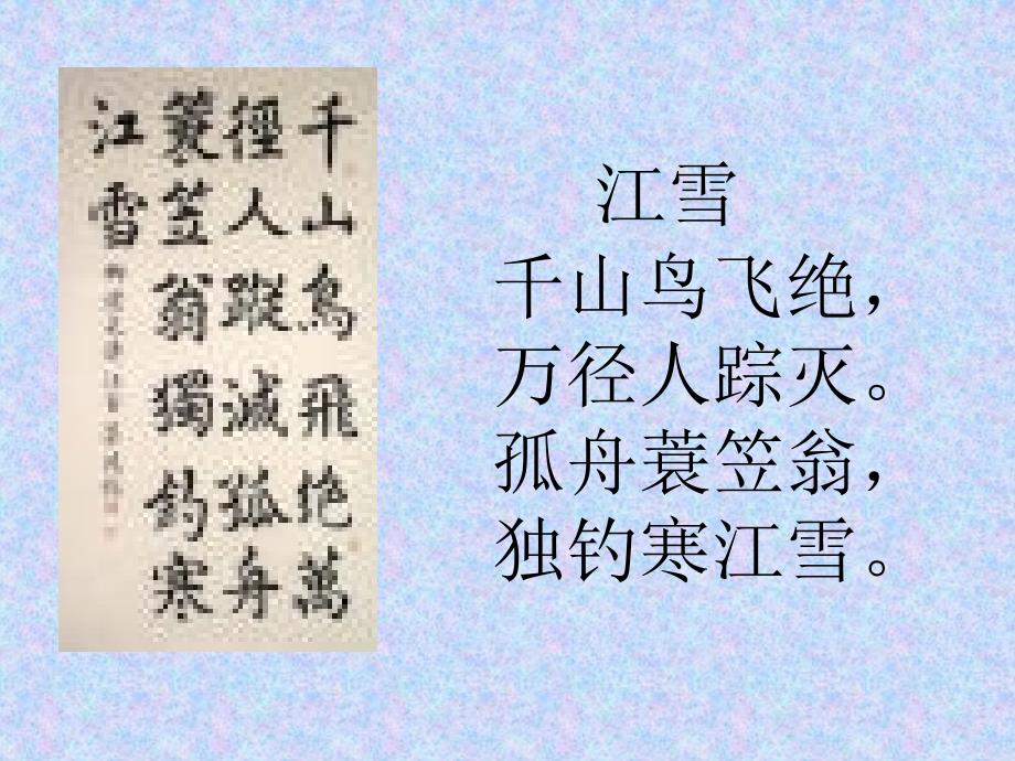 《小石潭记》优秀课件_第2页