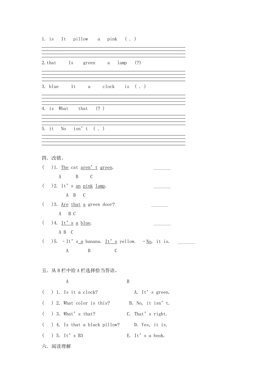 三年级英语下册Unit3《Myroom》练习题广东版开心.doc_第2页