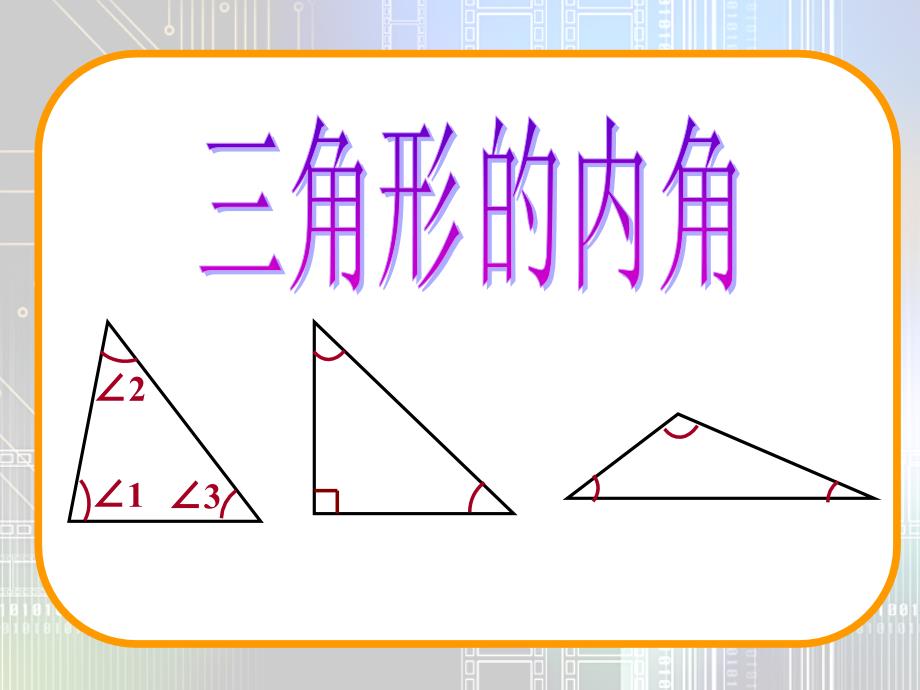 形状似座山稳定性能坚三竿首尾连学问不简单打一_第2页