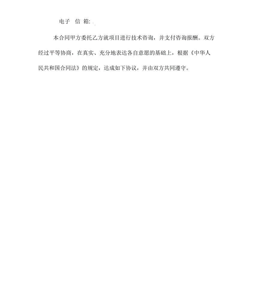 田坝镇供水合同_第3页