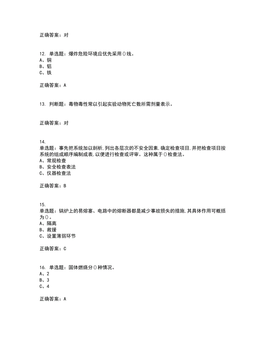 危险化学品经营单位-安全管理人员考试历年真题汇总含答案参考30_第3页