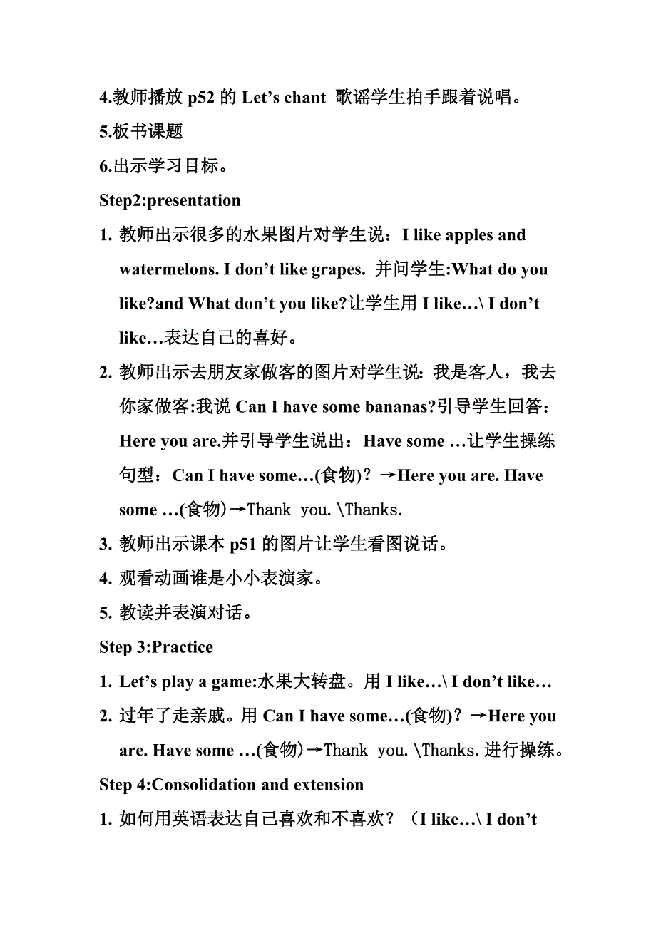 新人教版英语下册教案.doc_第2页