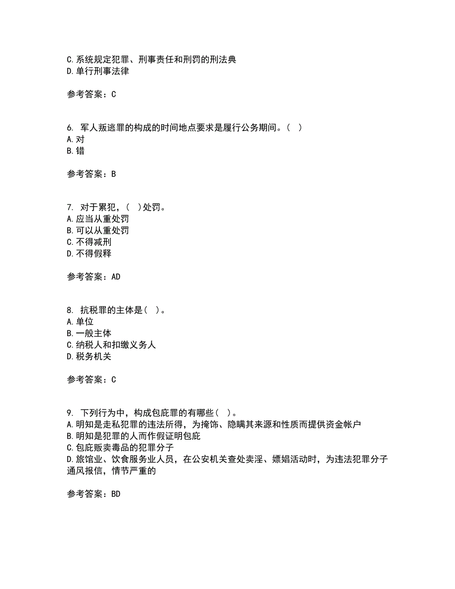 北京理工大学21秋《刑法学》平时作业二参考答案98_第2页