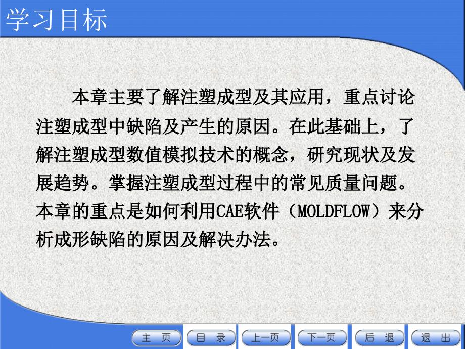 塑件脱模后的外观质量几何尺寸应力分布及机械性能_第2页