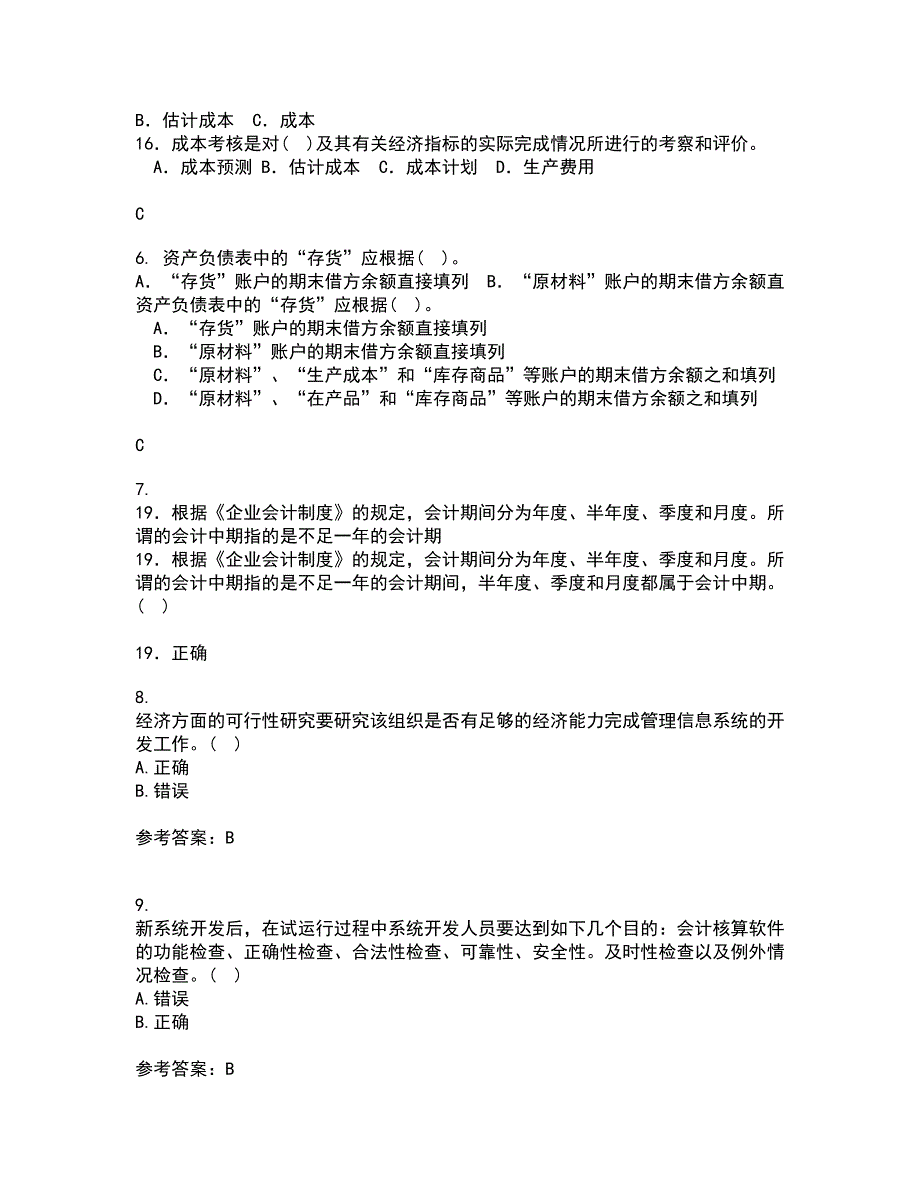 东北大学21秋《电算化会计与审计》平时作业2-001答案参考98_第2页