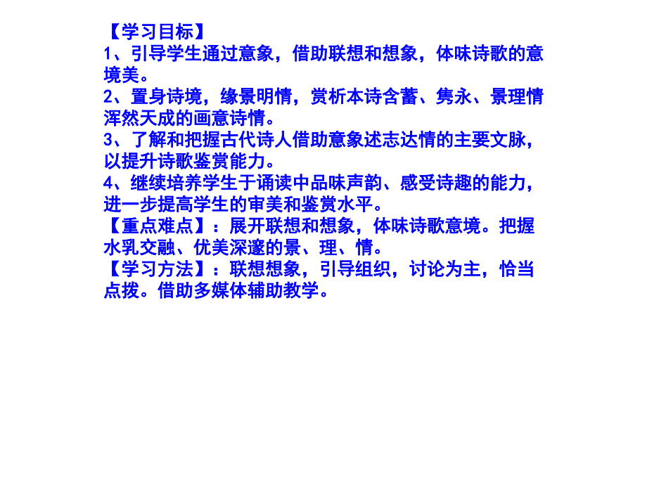 湖南省怀化市湖天中学高中语文 第二单元《江花月夜》课件 新人教版选修《中国古代诗歌散文欣赏》_第1页