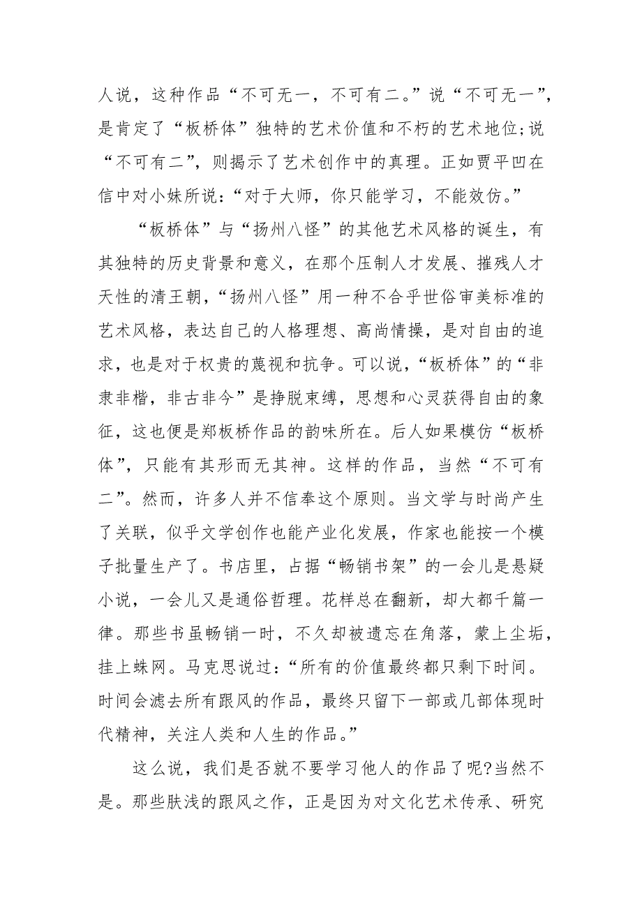 写科技强国梦的作文700字5篇_第5页